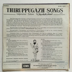 Salem S. Jayalakshmi - Thruppugazh Songs (Vinyl) Image