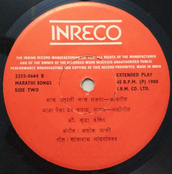 Kunda Weling - Marathi Songs = मराठी गीते (45-RPM)