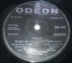 Salil Chowdhury / Ghulam Mohammed - Jagte Raho â€¢ Laila Majnu (45-RPM) Image