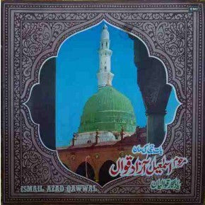 Ismail Azad Qawal - Ismail Azad Qawwal Baat Nabi Ki Maan Memorable Qawwals (Vinyl)