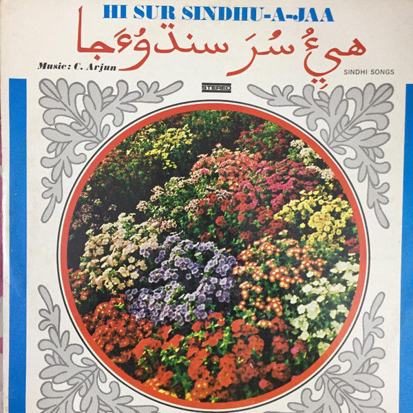 C. Arjun - Hi Sur Sindhu-A-Jaa (Vinyl) Image