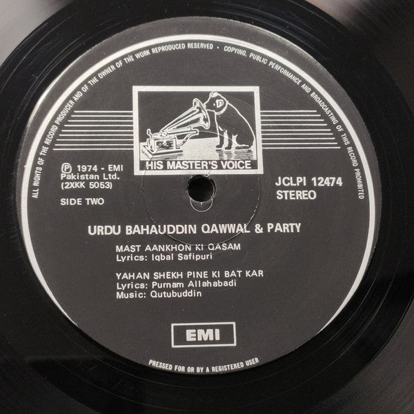Bahauddin Qutbuddin Qawwal & Party - Bahauddin Qawwal & Party (Vinyl)
