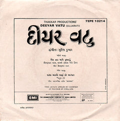 Dilip Manjrekar - Deeyar Vatu (45-RPM)