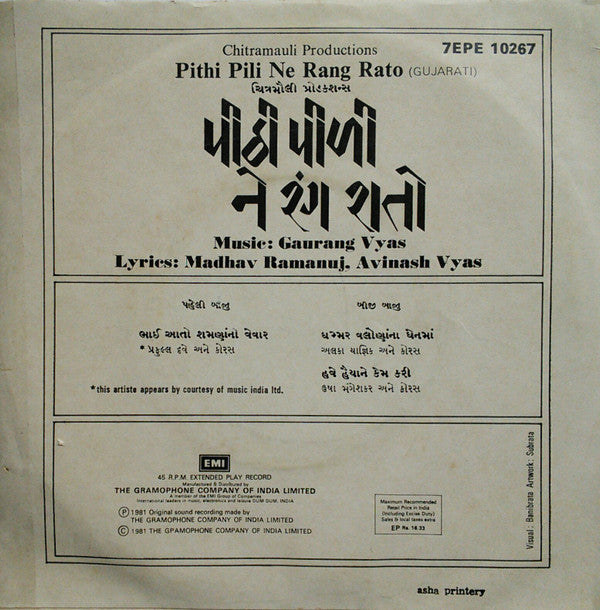 Gaurang Vyas - Pithi Pili Ne Rang Rato = પીઠી પીળી ને રંગ રાતો (45-RPM)