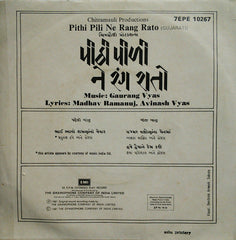 Gaurang Vyas - Pithi Pili Ne Rang Rato = પીઠી પીળી ને રંગ રાતો (45-RPM)