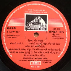 Avinash Vyas - Veer Pasli = àªµà«€àª° àªªàª¸àª²à«€ (Vinyl) Image