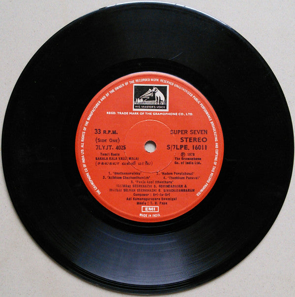 T.R. Papa - Sakalakalaa Valli Maalai (45-RPM) Image