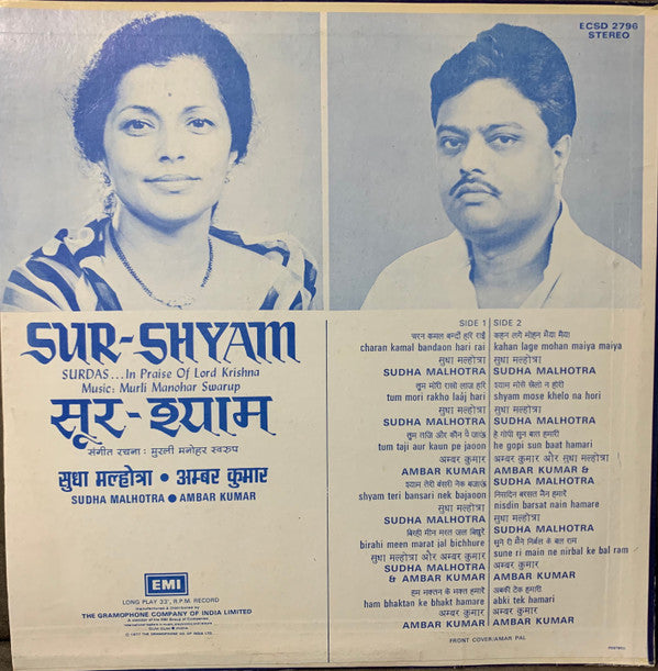 Sudha Malhotra, Ambar Kumar - Sur Shyam = à¤¸à¥‚à¤° - à¤¶à¥à¤¯à¤¾à¤®â€‹ (Vinyl) Image