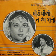 Gaurang Vyas - Pithi Pili Ne Rang Rato = પીઠી પીળી ને રંગ રાતો (45-RPM)