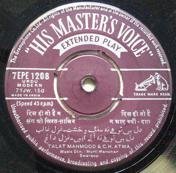 Murli Manohar Swarup - à¤•à¤¿à¤¸à¥€ à¤•à¥‹ à¤¦à¥‡à¤•à¥‡ à¤¦à¤¿à¤² à¤•à¥‹à¤ˆ (45-RPM) Image