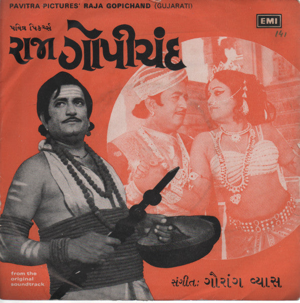 Gaurang Vyas - Raja Gopichand = àª°àª¾àªœàª¾ àª—à«‹àªªà«€àªšàª‚àª¦â€‹ (45-RPM) Image