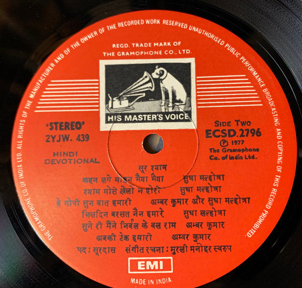 Sudha Malhotra, Ambar Kumar - Sur Shyam = सूर - श्याम (Vinyl)