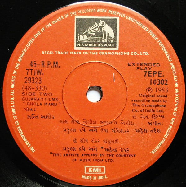 Mahesh Naresh - Dhola Maru = ઢોલા મારૂ (45-RPM)