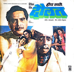 Raam Laxman - HIch Khari Daulat (Vinyl)