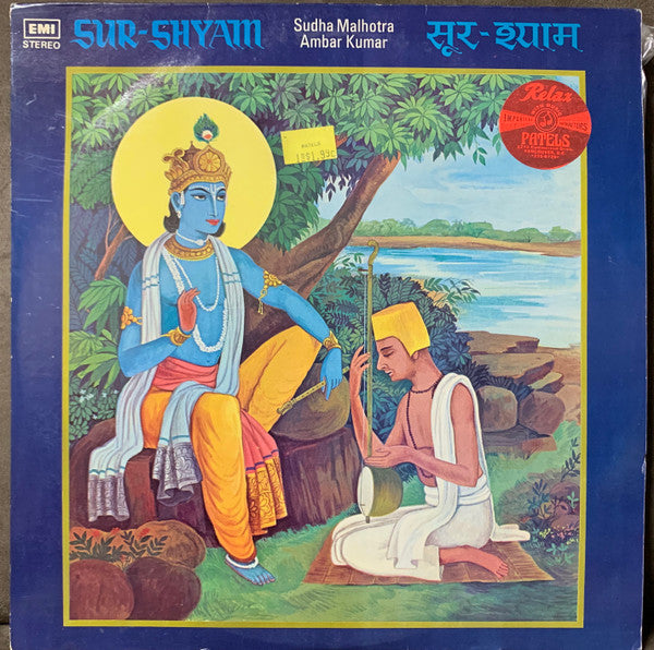 Sudha Malhotra, Ambar Kumar - Sur Shyam = à¤¸à¥‚à¤° - à¤¶à¥à¤¯à¤¾à¤®â€‹ (Vinyl) Image