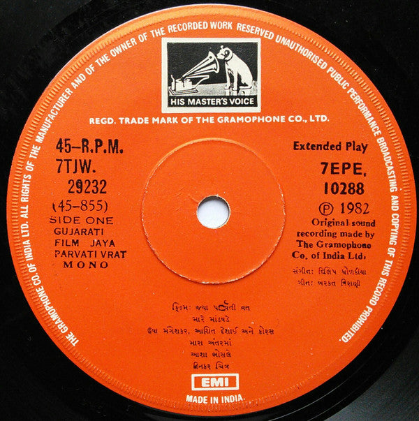 Dilip Dholkia - Jaya Parvati Vrat = àªœàª¯àª¾ àªªàª¾àª°à«àªµàª¤à«€ àªµà«àª°àª¤â€‹ (45-RPM) Image