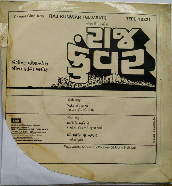 Mahesh Naresh - Raj Kunwar = àª°àª¾àªœ àª•à«àª‚àªµàª°â€‹ (45-RPM) Image