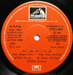 Gaurang Vyas - Pithi Pili Ne Rang Rato = પીઠી પીળી ને રંગ રાતો (45-RPM)