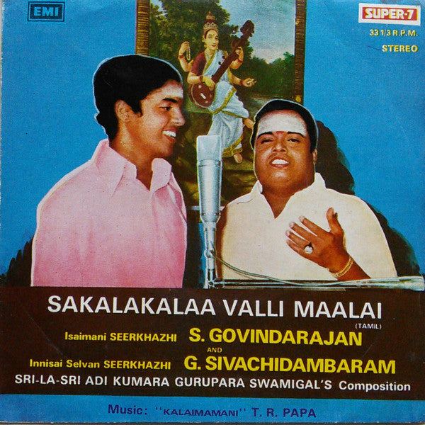 T.R. Papa - Sakalakalaa Valli Maalai (45-RPM) Image