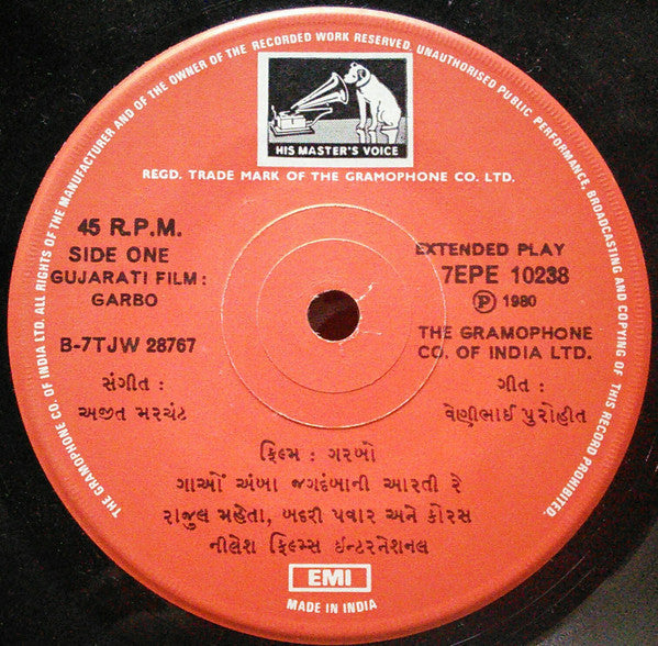 Ajit Merchant - Garbo = àª—àª°àª¬à«‹ (45-RPM) Image
