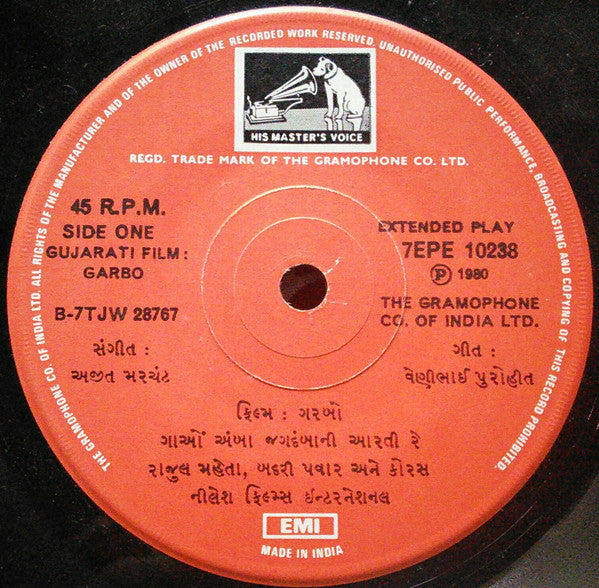 Ajit Merchant - Garbo = ગરબો (45-RPM)