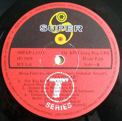 Laxmikant-Pyarelal, Anand Bakshi - Izzatdaar (Vinyl) Image