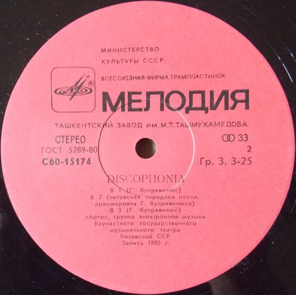 Argo (4) - Discophonia (Vinyl) Image