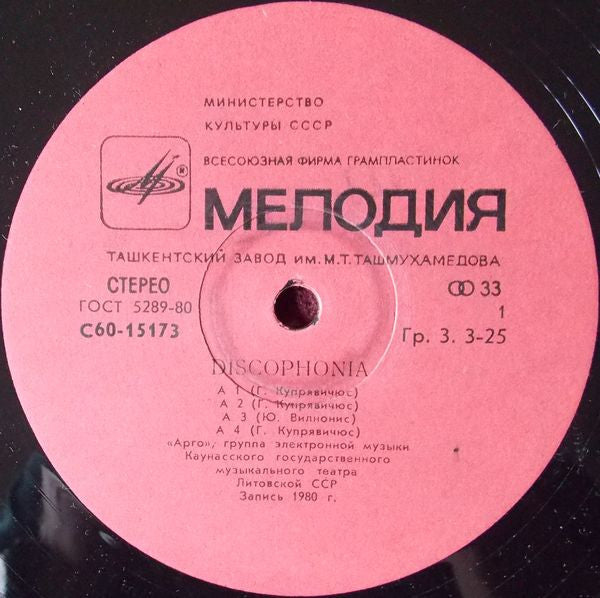 Argo (4) - Discophonia (Vinyl) Image