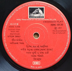 Avinash Vyas - Man No Manigar = મન નો માણીગર (45-RPM)