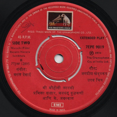 Vasant Desai - Bayano Navare Sambhala = बायानो नवरे सांभाळा (45-RPM)