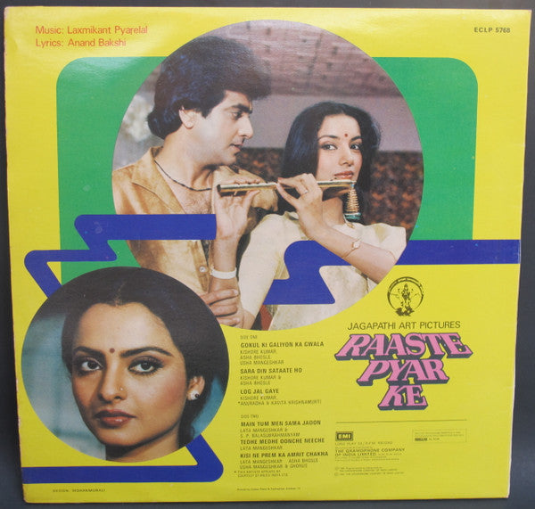 Laxmikant-Pyarelal, Anand Bakshi - Raaste Pyar Ke (Vinyl) Image