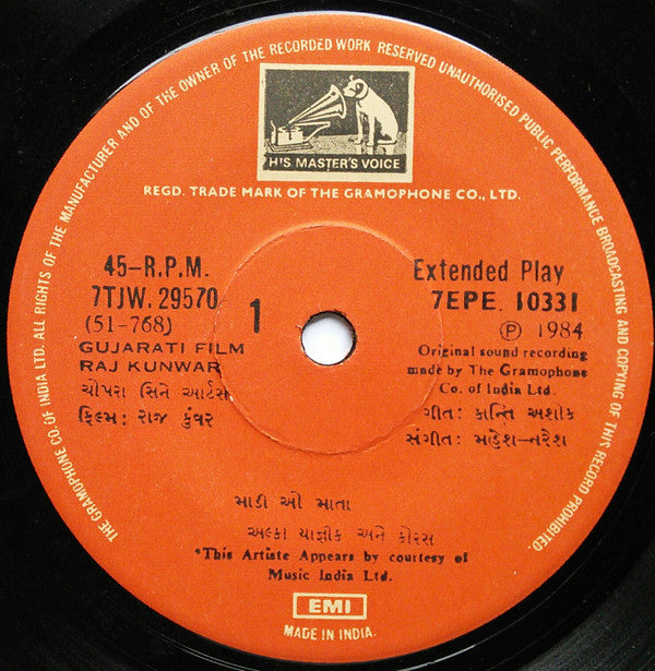 Mahesh Naresh - Raj Kunwar = àª°àª¾àªœ àª•à«àª‚àªµàª°â€‹ (45-RPM) Image