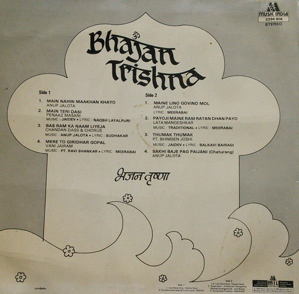 Various - Bhajan Trishna = भजन तृष्णा (Vinyl)