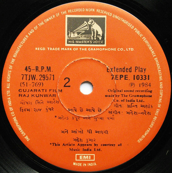 Mahesh Naresh - Raj Kunwar = àª°àª¾àªœ àª•à«àª‚àªµàª°â€‹ (45-RPM) Image