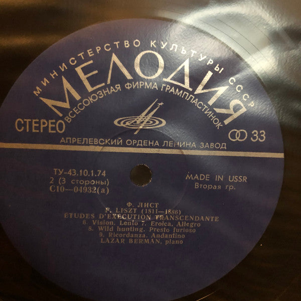 Franz Liszt - Lazar Berman - Etudes D'Execution Transcendante/Hungarian Rhapsody No. 3/Rhapsodie Espagnole (Vinyl) (2 LP) Image