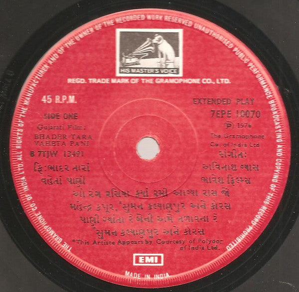 Avinash Vyas - Bhadar Tara Vaheta Pani [ભાદર તારા વહેતા પાણી] (45-RPM)