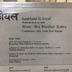 Brij Bhushan Kabra - Bankhand Ki Koyal (Marwari Byah Ra Geet) (Vinyl) Image