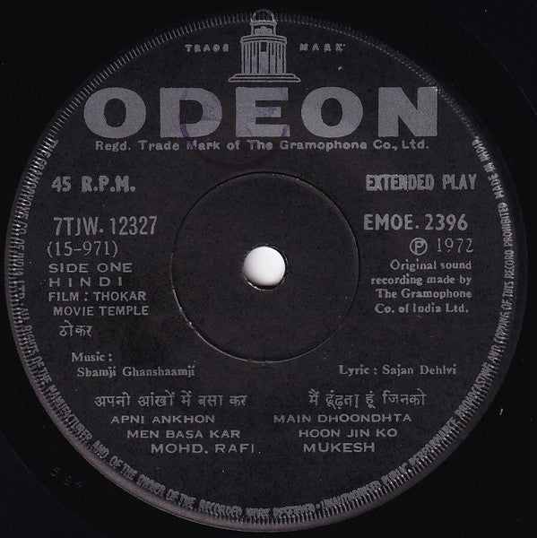 Shamji Ghanshamji, Sajan Dehlvi - Thokar (45-RPM)