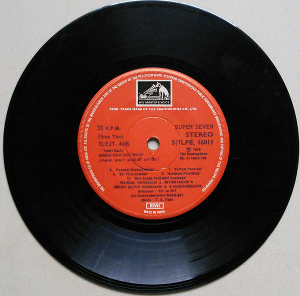 T.R. Papa - Sakalakalaa Valli Maalai (45-RPM) Image