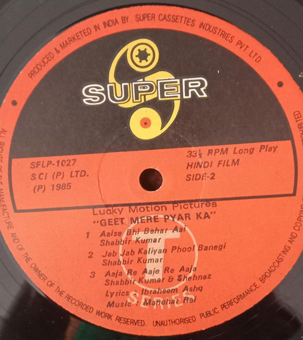 Manohar Rai - Geet Mere Pyaar Ka (Vinyl) Image
