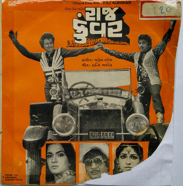 Mahesh Naresh - Raj Kunwar = àª°àª¾àªœ àª•à«àª‚àªµàª°â€‹ (45-RPM) Image