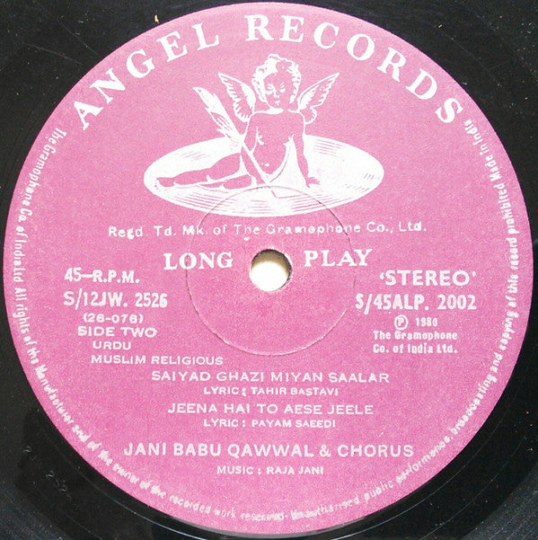 Jani Babu & "Suno-ae-Momino" Chorus - Suno-Ae-Momino (Naat Aur Nasihat) (Vinyl)