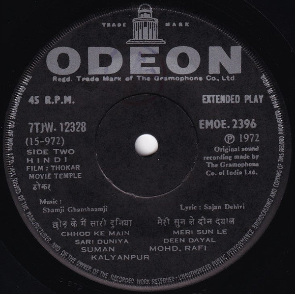 Shamji Ghanshamji, Sajan Dehlvi - Thokar (45-RPM)