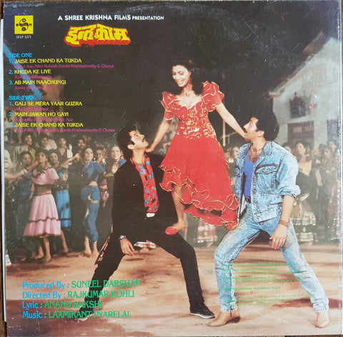 Anand Bakshi, Laxmikant-Pyarelal - Intaqaam (Vinyl) Image