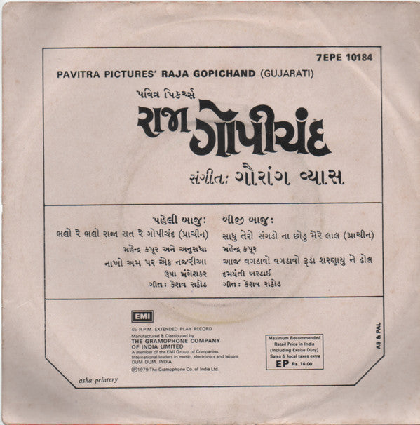 Gaurang Vyas - Raja Gopichand = àª°àª¾àªœàª¾ àª—à«‹àªªà«€àªšàª‚àª¦â€‹ (45-RPM) Image