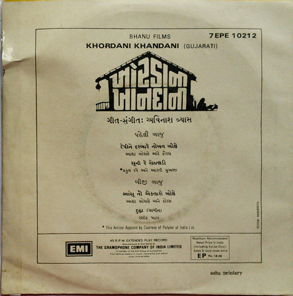 Avinash Vyas - Khordani Khandani = ખોરડાની ખાનદાની  (45-RPM)
