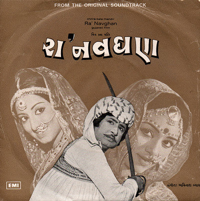 Avinash Vyas - Ra Navghan = રા નવઘણ (45-RPM)
