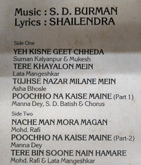 S. D. Burman - Meri Surat Teri Ankhen (Vinyl)