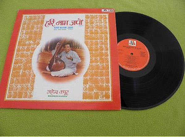 Mahendra Kapoor - Hari Naam Japo (Vinyl) Image