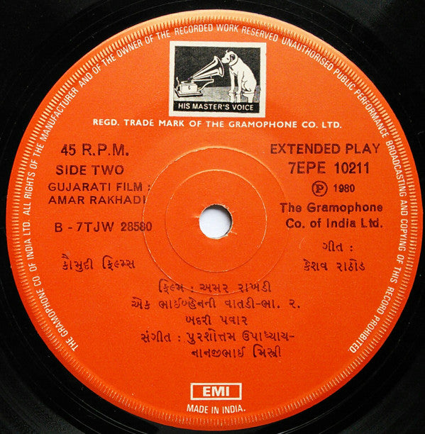 Purshottam Upadhyay, Nanjibhai Mistry - Amar Rakhadi = àª…àª®àª° àª°àª¾àª–àª¡à«€ (45-RPM) Image